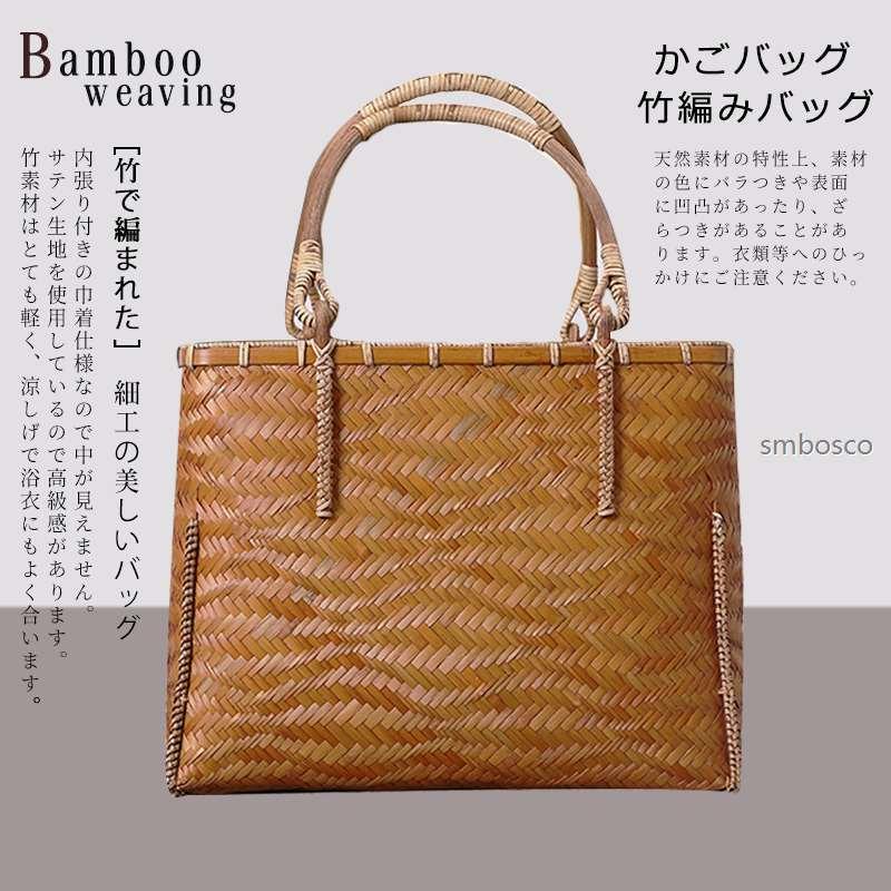職人手作り 竹編み かごバッグ 匠の技 和風 トートバッグ 真竹 職人手作り 竹編み かごバッグ 匠の技 和風 トートバッグ 真竹