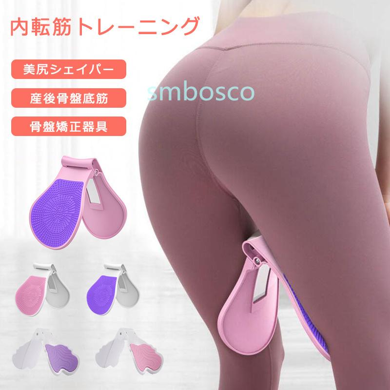内転筋トレーニング 美尻シェイパー 美尻トレ 産後骨盤底筋 姿勢