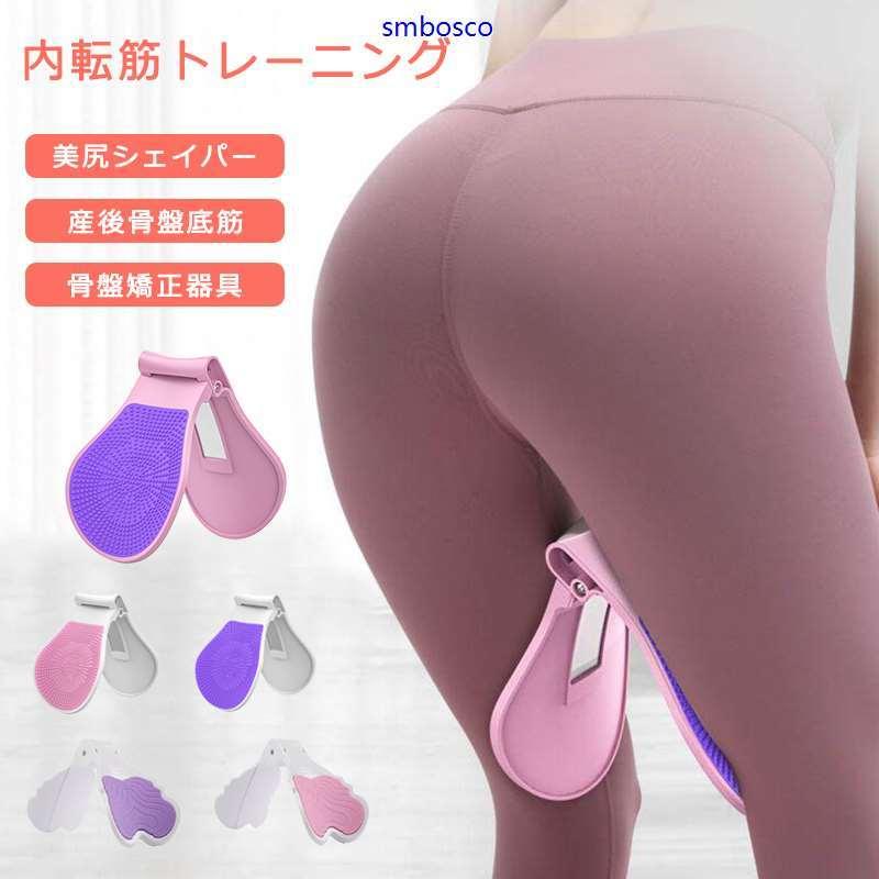 内転筋トレーニング 美尻シェイパー 美尻トレ 産後骨盤底筋 姿勢