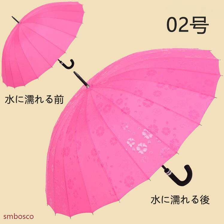 長傘 花傘 雨に濡れると花柄が浮き出る 耐風強化骨 晴雨兼用 お洒落 24