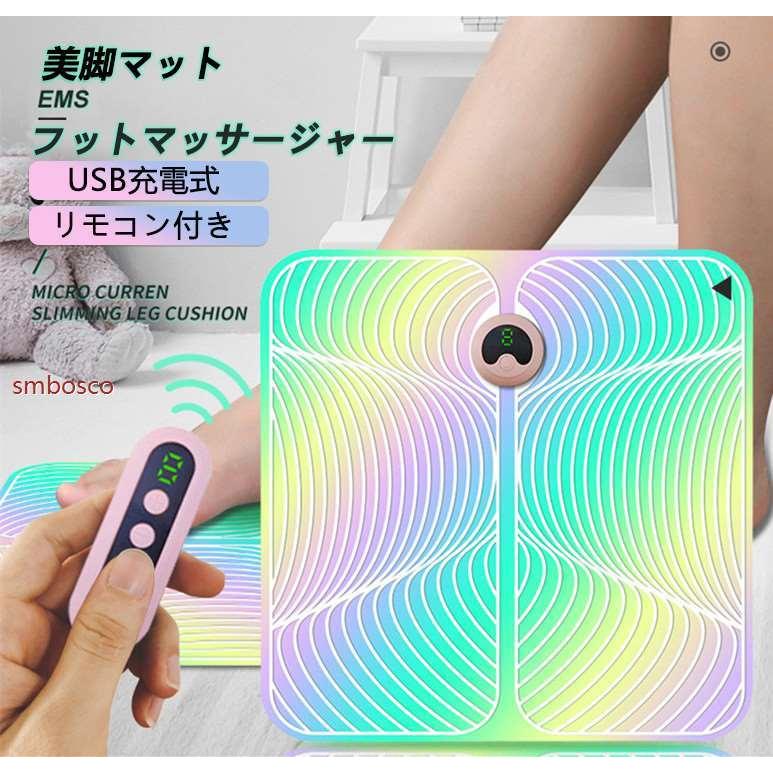 電磁マッサージ機 足マッサージ器 EMSフットマッサージャー USB充電式