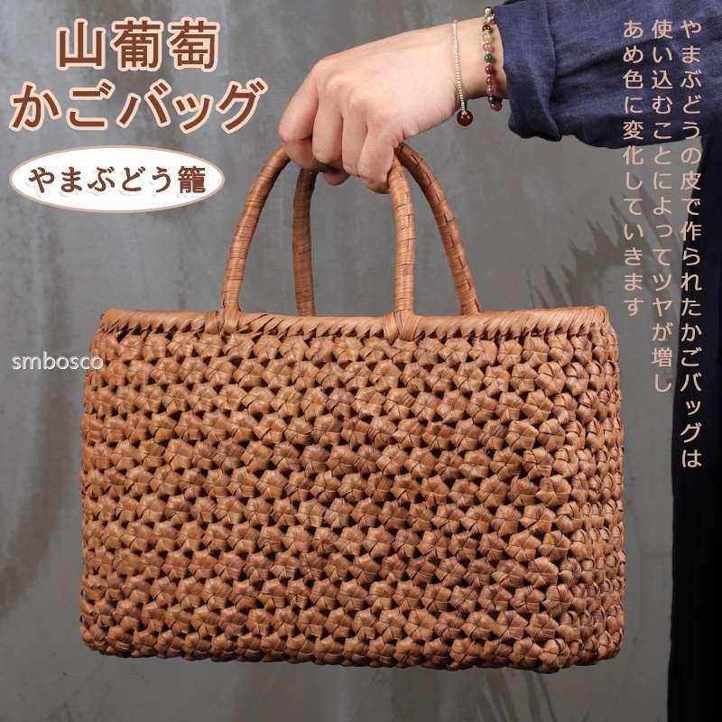 高級 六角花編み 山葡萄かごバッグ 内布付き 山ぶどう 職人 高級 六角花編み 山葡萄かごバッグ 内布付き 山ぶどう 職人