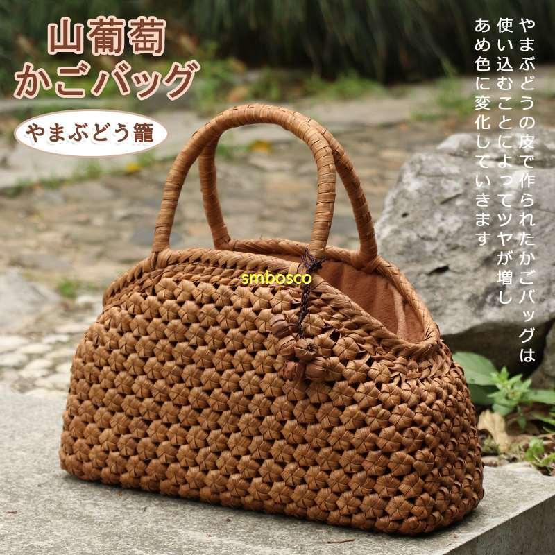 高級 六角花編み 山葡萄かごバッグ 山ぶどうバッグ レディース 高級 六角花編み 山葡萄かごバッグ 山ぶどうバッグ レディース