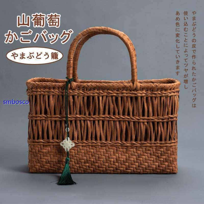 M*O様 特価❗️山葡萄 かごバッグ 未使用品 かご 籠 山ぶどう 職人 手編み みだれ編み 山葡萄 かごバッグ 内布付き 網代編み 山ぶどう 職人