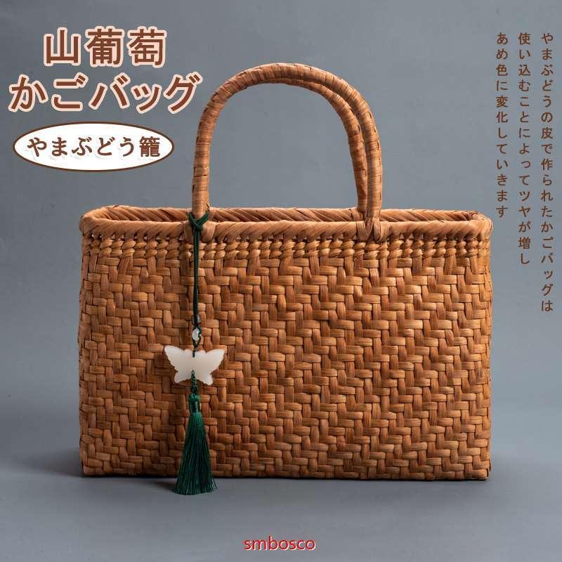 やまぶどう籠 山葡萄かごバッグ 網代編み 収納バッグ 手編み籠 巾着 