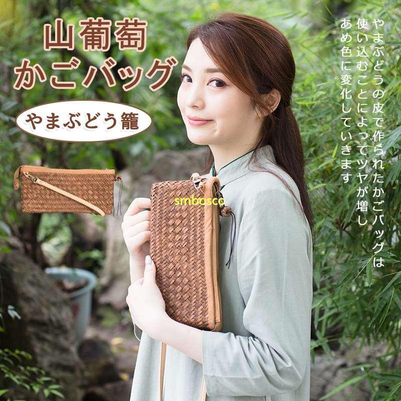 山葡萄かごバッグ 山ぶどうお財布 職人手作り クラッチバッグ 多 山葡萄かごバッグ 山ぶどうお財布 職人手作り クラッチバッグ 多