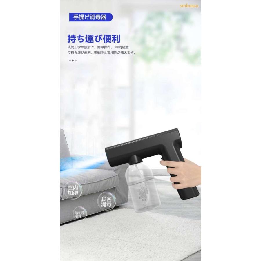 安値 ナノスプレーガン アルコール消毒噴霧器 霧吹き ブルーライト滅菌 電動 充電式 手提げ 消毒器 園芸 工場 家庭用 事務所 ウイルス対策 感染予防ナノスプレーガン Shipsctc Org