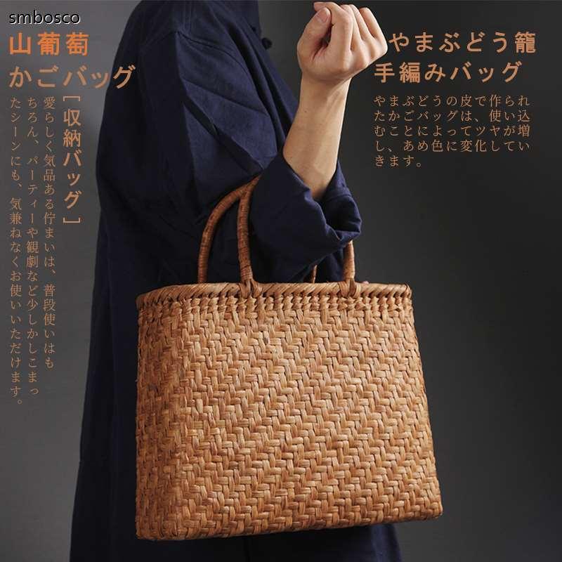 山葡萄 かごバッグ 未使用品 中袋 山ぶどう ハンドバッグ