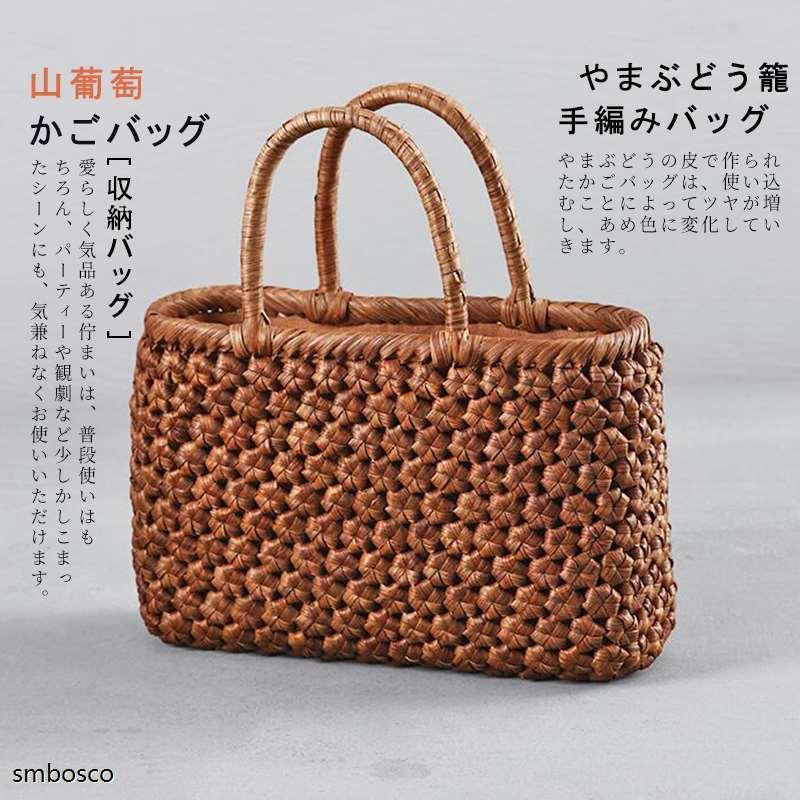 高級品 山葡萄かごバッグ 花編み 山ぶどう籠 巾着 丈夫 お洒落 やま