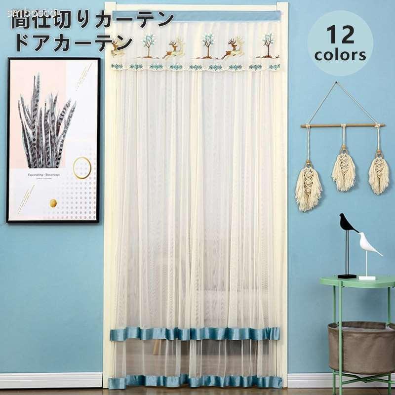 のれん 間仕切りカーテン 二重カーテン レース ドアカーテン 遮光 断熱