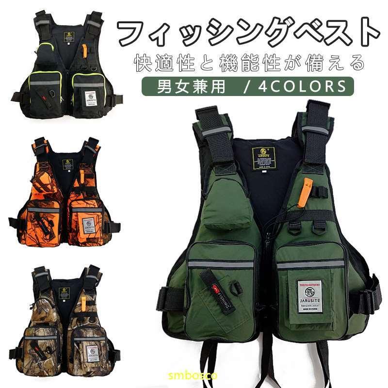 人気急上昇 フィッシングベスト フローティングベスト ライフジャケット お釣りベスト 浮力材付き 軽量 通気 多機能ベスト アウトドア Supplystudies Com