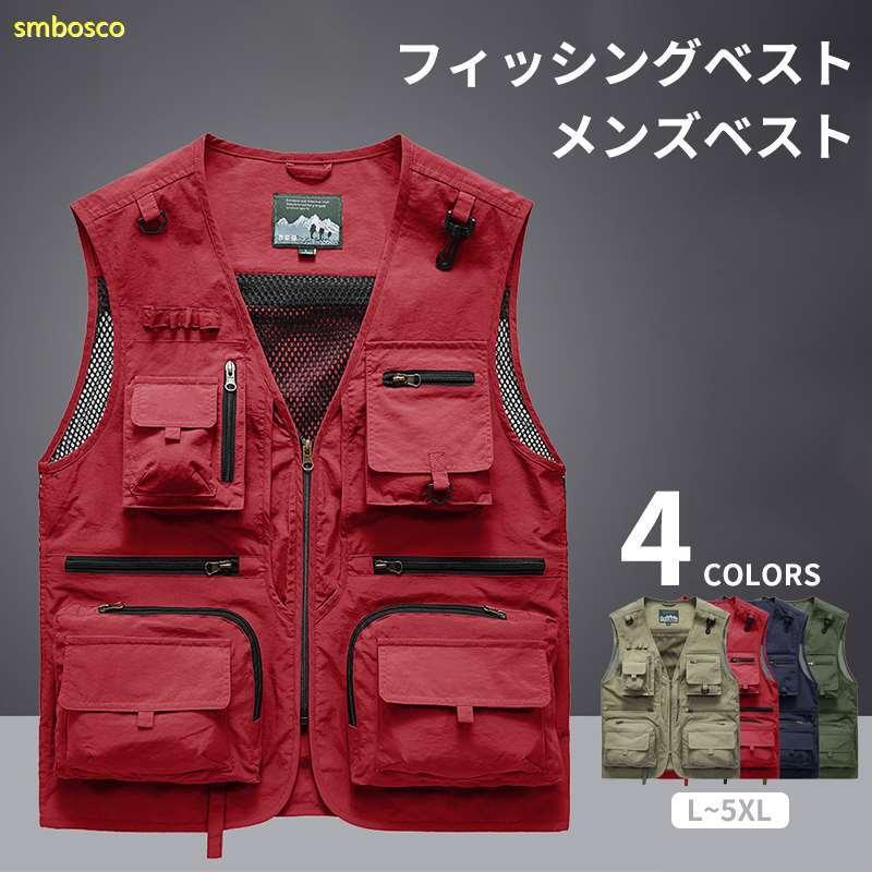 でおすすめアイテム フィッシングベスト メンズベスト 釣り アウトドア 多機能 メッシュ ポケット多い カジュアル チョッキ 野外撮影 Materialworldblog Com