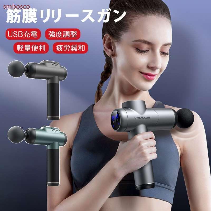 筋膜リリースガン⭐️AI 疲労 肩こり マッサージガン 筋トレ