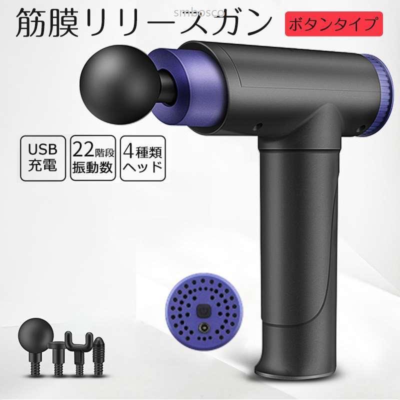筋膜リリース マッサージガン 電動マッサージ機 筋肉リラックス 小型便利 持ちやすい リラックス 腰 腿 背中 足 お尻 筋肉痛み緩和 2537493ffkSmbosco 通販