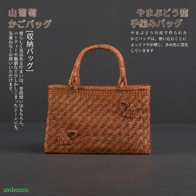 やまぶどう籠 山葡萄かごバッグ 網代編み 六角花編み 収納バッグ 手編み籠 巾着付き レディース おしゃれ トートバッグ 山ぶどう 籠 高級品