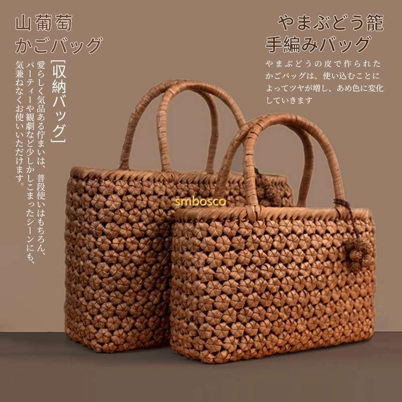 六角花編み 山葡萄かごバッグ 山ぶどうバッグ 職人手作り 籠 六角花編み 山葡萄かごバッグ 山ぶどうバッグ 職人手作り 籠
