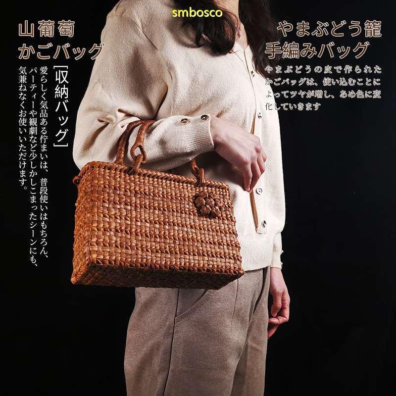 職人手作り 山葡萄かごバッグ 綿麻内布付き 山ぶどう 六角花編み 籠  