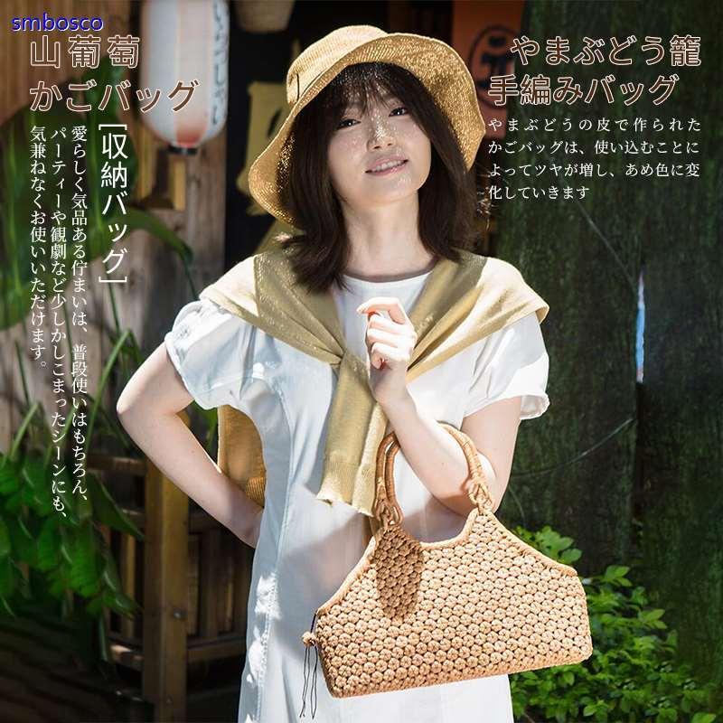 人気ブランドの新作 山葡萄 山葡萄籠バッグ 手作り 山葡萄カゴバッグ