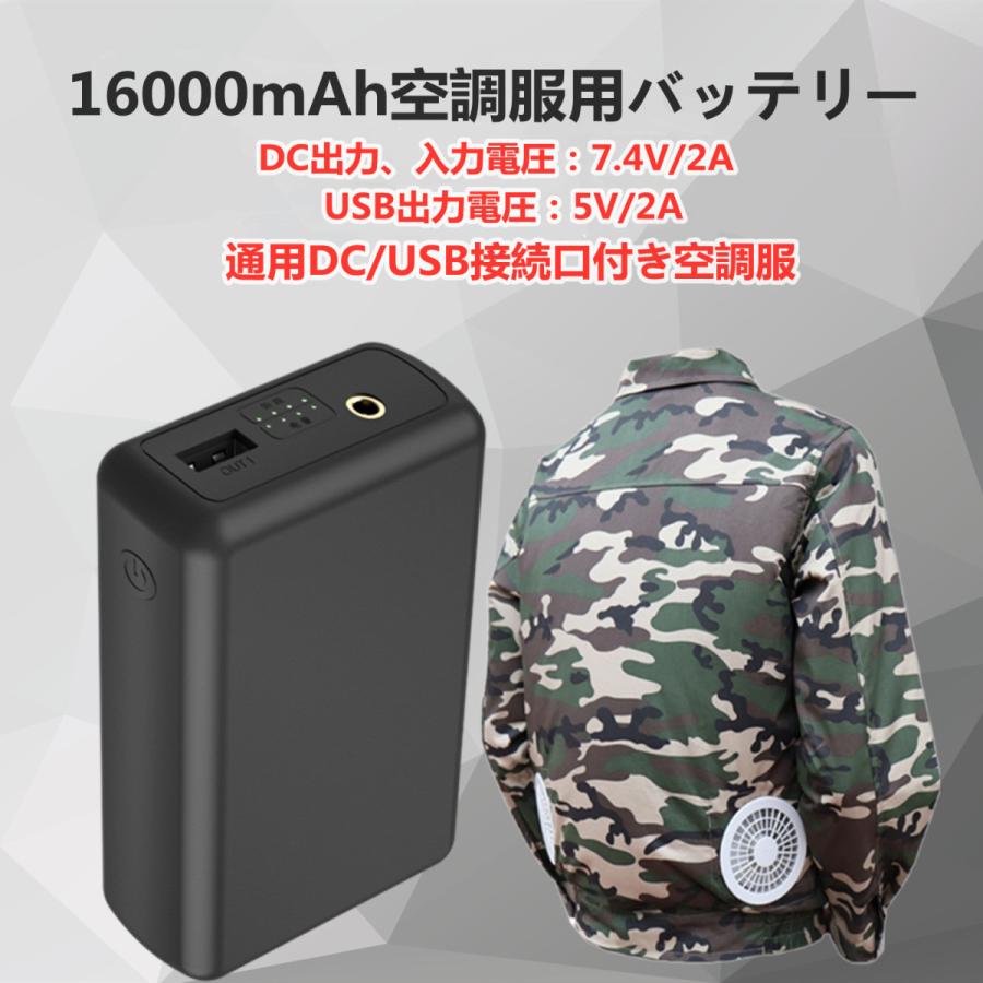 空調ジャケット ベスト専用セット 扇風機 ファン 16000mA 空調ジャケット ベスト専用セット 扇風機 ファン 16000mA