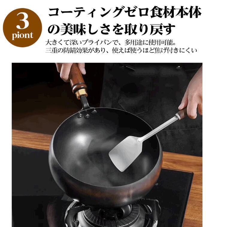 中華鍋 鉄フライパン 伝統鉄鍋 片手鉄鍋 焦げ付かない コーティング