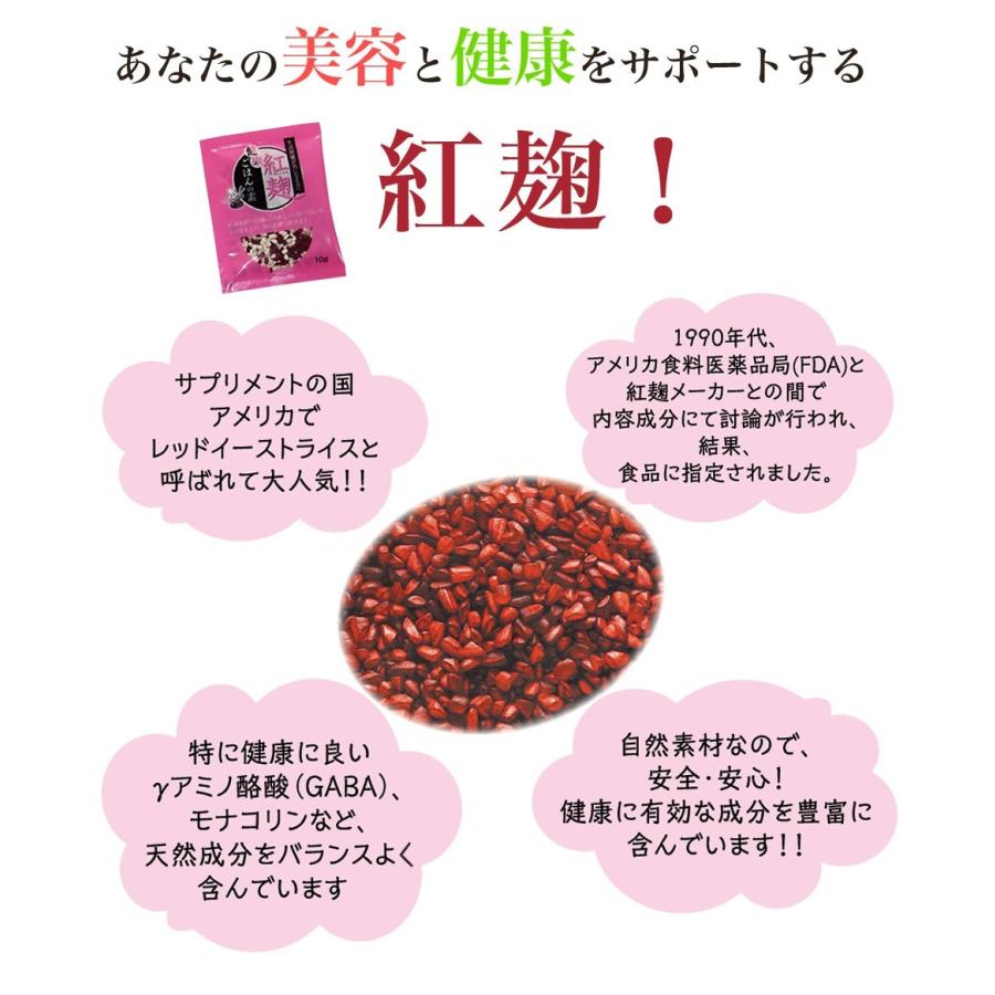 紅麹ごはんの素　紅麹　黄麹　麹食品　美容　健康｜smcknekou｜02