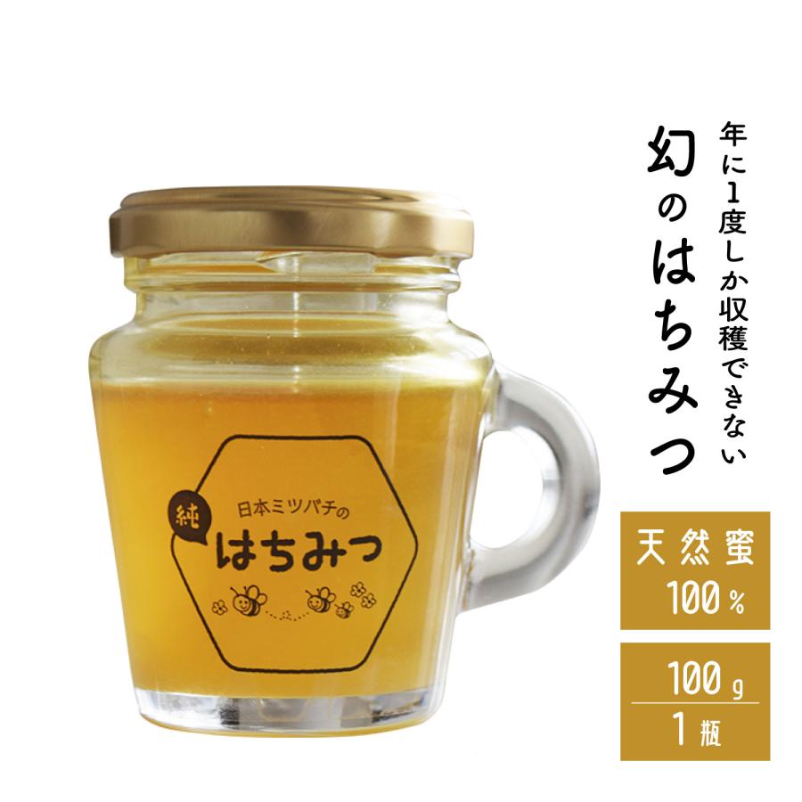 国産はちみつ 日本ミツバチから抽出した様々な花の蜜 百花蜜 非 国産はちみつ 日本ミツバチから抽出した様々な花の蜜 百花蜜 非
