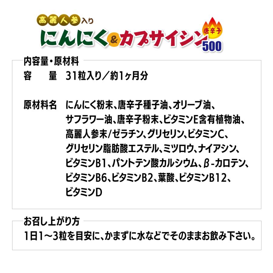 【ちいちいれいなさん様】ビタミン＆ミネラル6袋、Dカプサイシン8袋 高麗人参入りにんにく＆カプサイシン500 2袋セット : 元綺屋