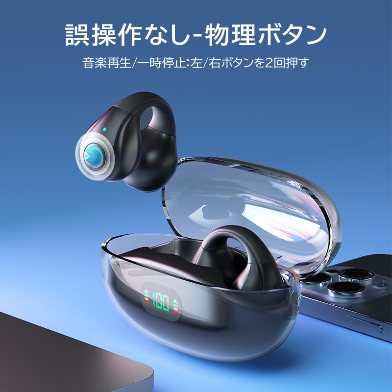 ❤️お値下げ❤️耳挟み式イヤホンBluetooth5.3クリップ式ワイヤレス防水 クーポンで2513円」ワイヤレスイヤホン bluetooth5.3 イヤーカフ