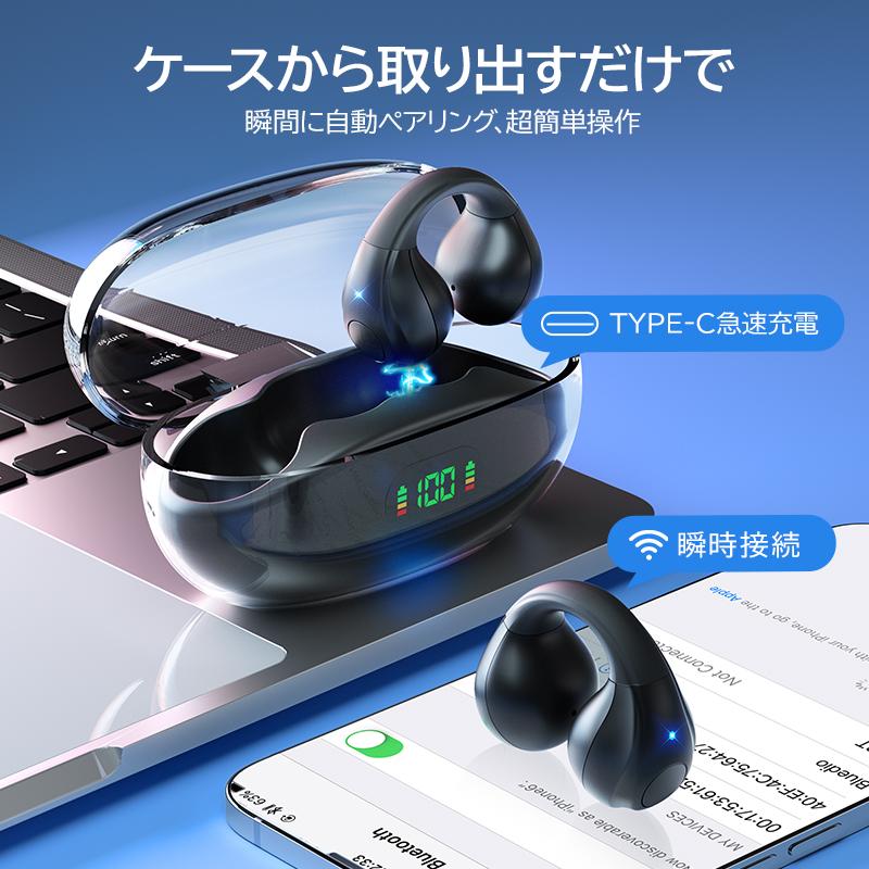 クーポンで2513円」ワイヤレスイヤホン bluetooth5.3 イヤーカフ