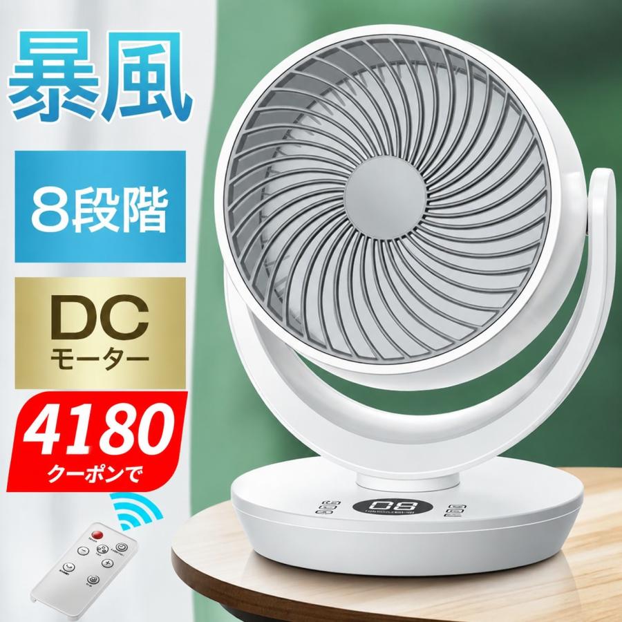 美品　扇風機サーキュレーター両使い出来ます MONOYOI 2点購入で1点あたり4810円！扇風機 サーキュレーター dc