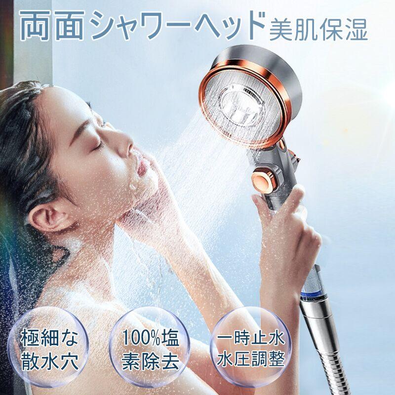シャワーヘッド 節水 浄水 塩素除去 一時止水 水圧調整 美肌 美髪 毛穴