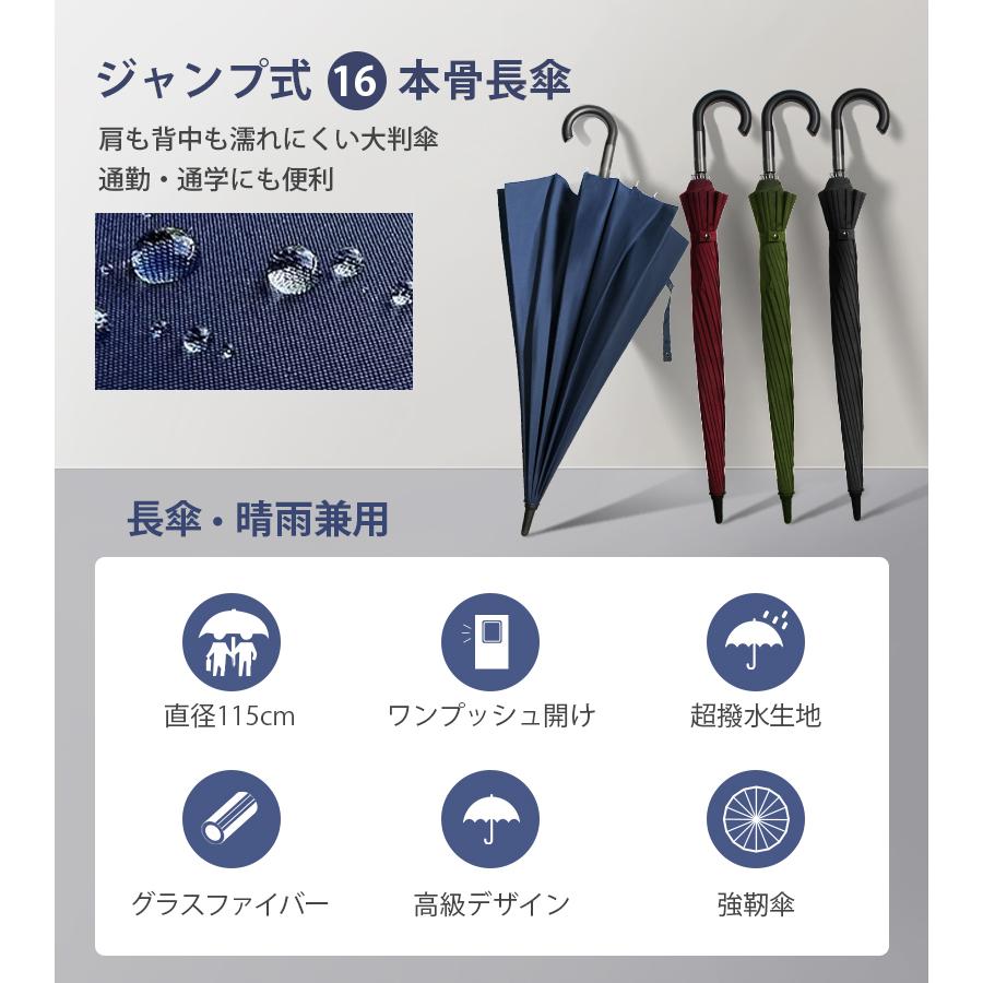 新色入荷 2024最新 雨傘 長傘 16本骨 ジャンプ傘 超撥水 直径 新色入荷 2024最新 雨傘 長傘 16本骨 ジャンプ傘 超撥水 直径