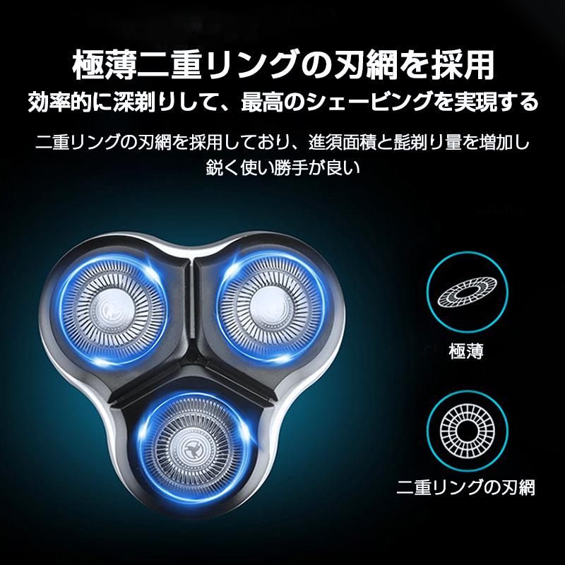 電気シェーバー 髭剃り 電動シェーバー 3段階調節 LED残量表示 回転式 IPX7防水 丸洗い可 ロック機能 3枚刃 メンズシェーバー  充電式 男性用 新生活 応援｜smerlion｜05