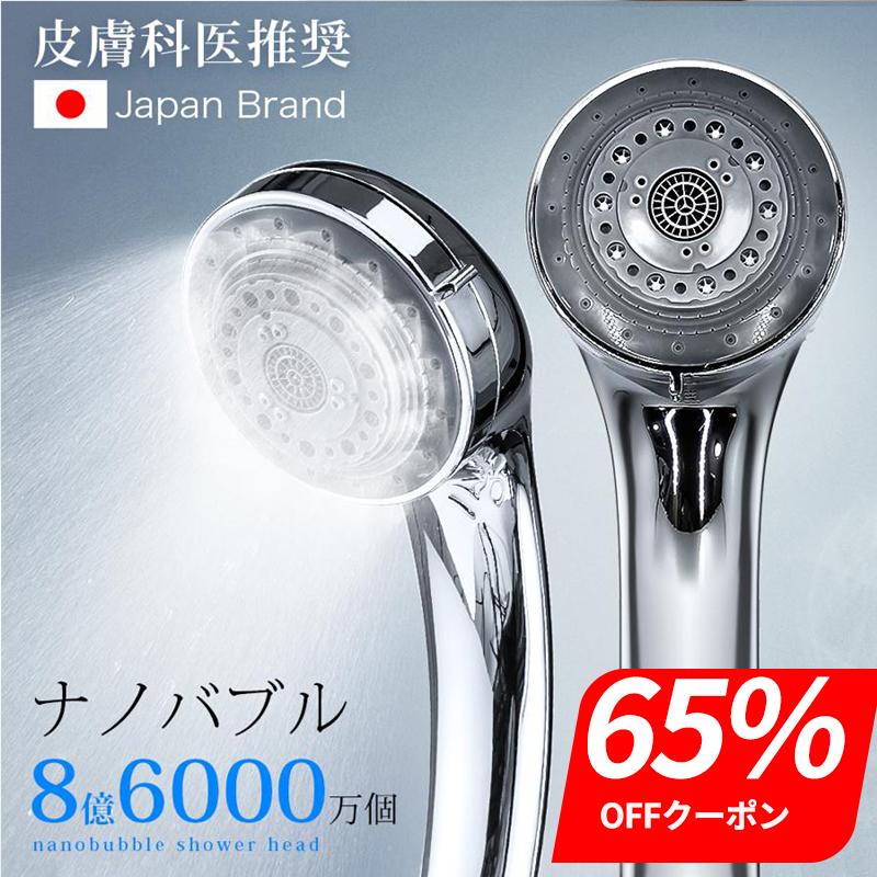シャワーヘッドマイクロバブル7個セット クーポンで2793円」シャワーヘッド ナノバブル マイクロバブル 爆買 7