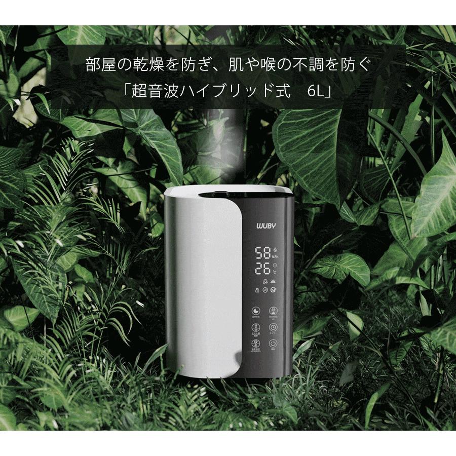 加湿器 ハイブリッド加湿器 自動湿度調節 四重除菌 6段階加湿 加湿器 ハイブリッド加湿器 自動湿度調節 四重除菌 6段階加湿