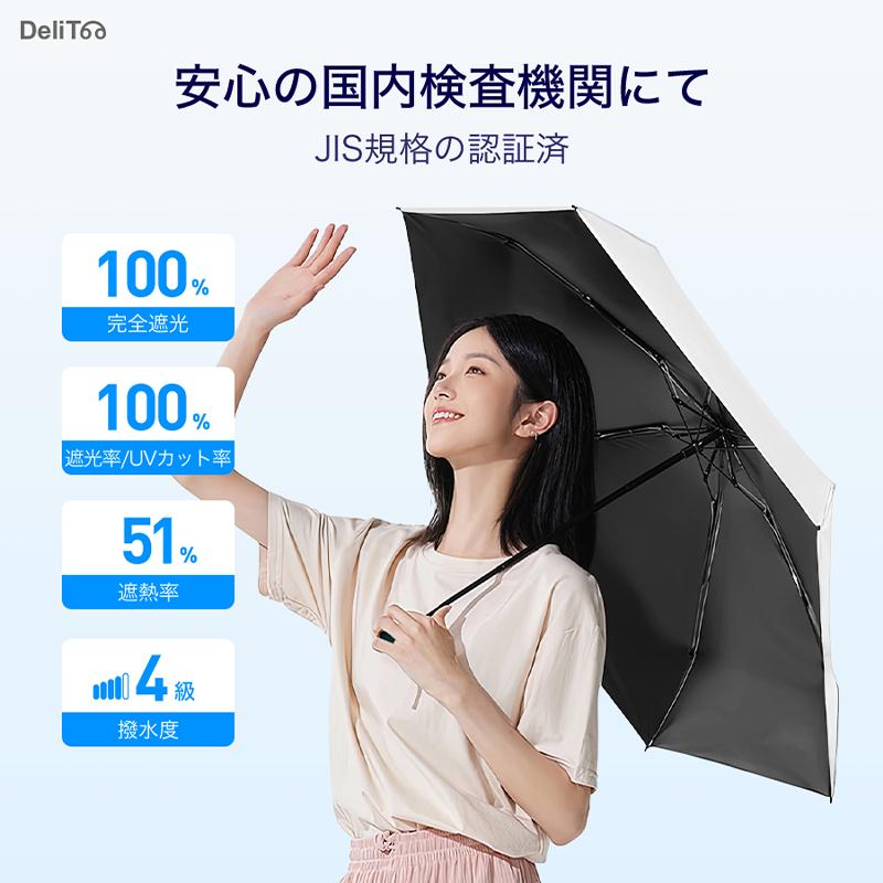 日傘 折りたたみ 折り畳み傘 完全遮光 118g超軽量 6本骨 紫外線 日傘 折りたたみ 折り畳み傘 完全遮光 118g超軽量 6本骨 紫外線