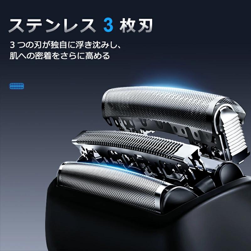 2025最新 シェーバー メンズ 電気カミソリ 電動シェーバー 爆買 電気