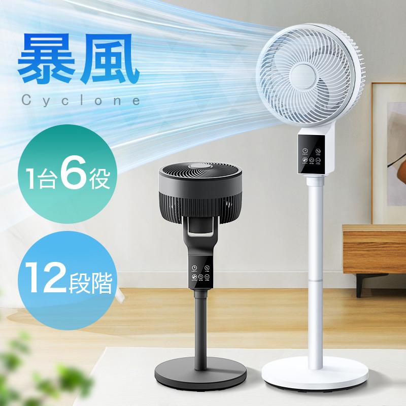 扇風機 dcモーター サーキュレーター dc 1台6役 AI自動 高速暴風 3D 首振り 4モード 風量12段階 静音 イオン発生 アロマ対応（Yahoo!・SMERLION）