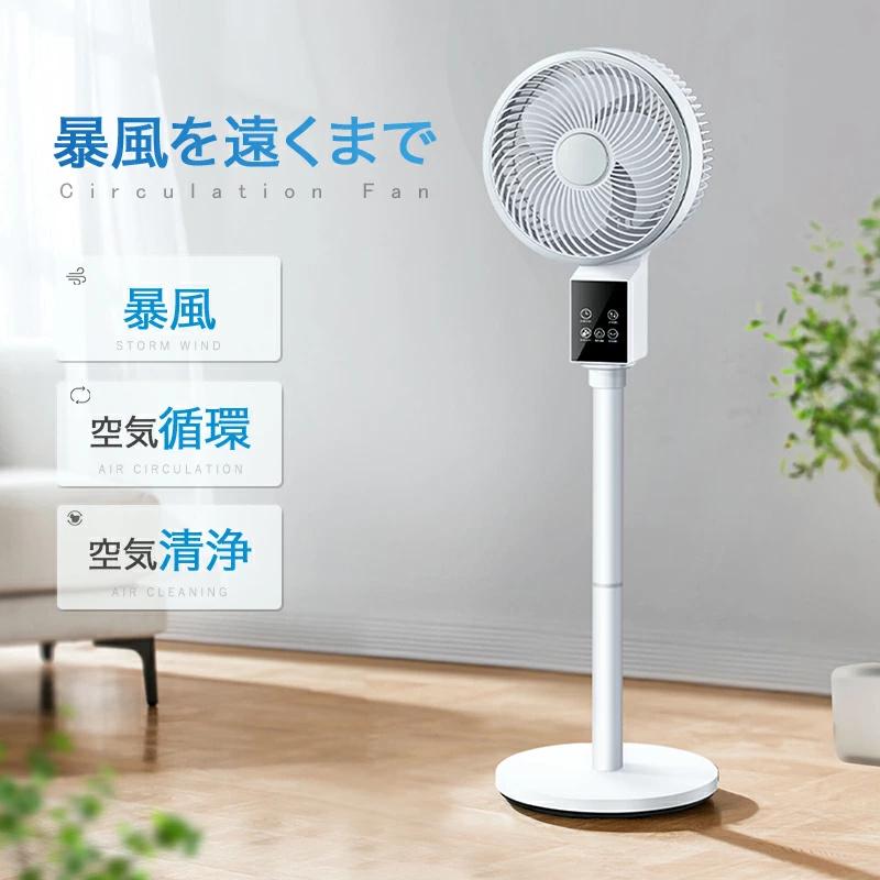 MONOYOI 「クーポンで7191円」扇風機 dcモーター サーキュレーター dc