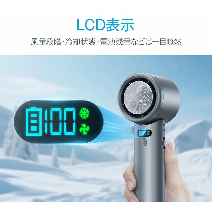 クーポンで2,952円」ハンディファン 手持ち扇風機 -25℃冷却 90