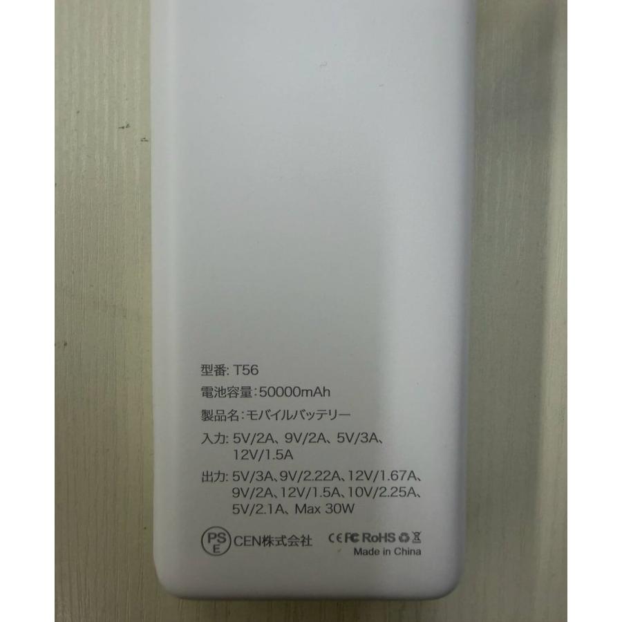 クーポン＋ポイントで2748円」モバイルバッテリー 大容量 50000mAh 30W