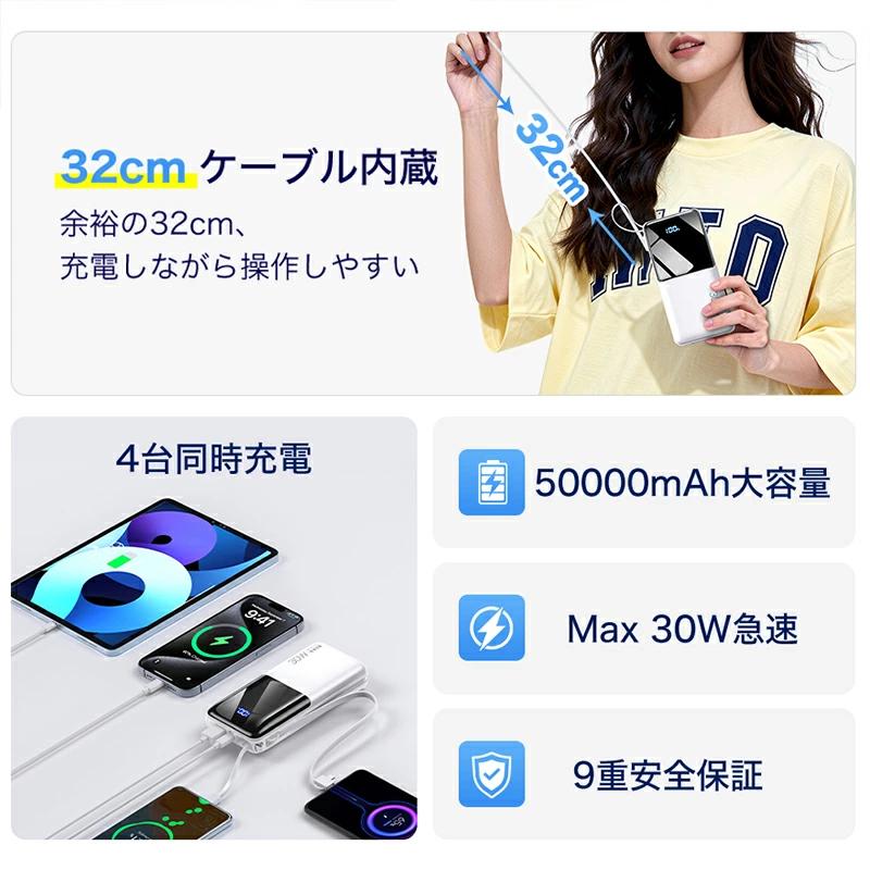 モバイルバッテリー 大容量 50000mAh 30W急速充電 バッテリー 4台同時
