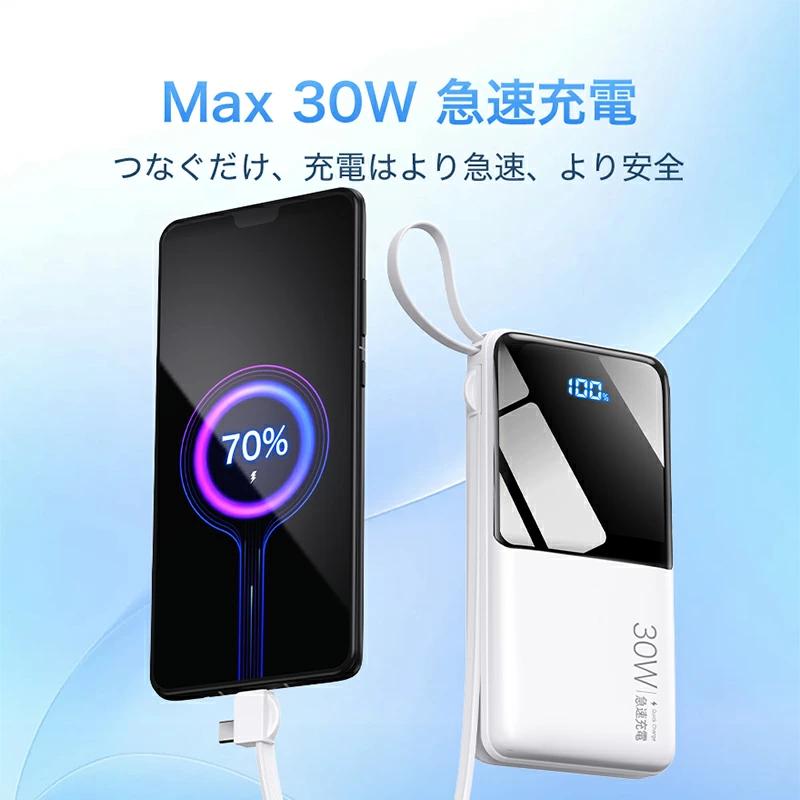 モバイルバッテリー 50000mAh 急速充電 4台同時 残量表示 PSE認証 モバイルバッテリー 大容量 50000mAh 30W急速充電 バッテリー 4台同時