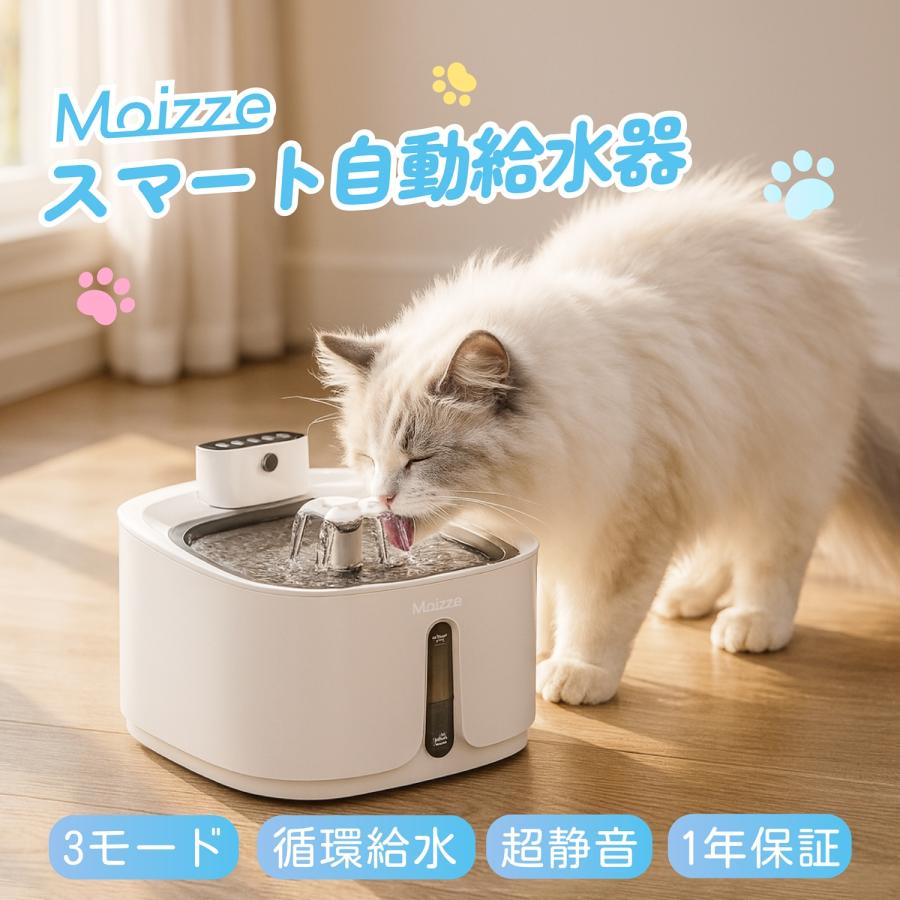自動給水器 猫 犬 超静音 感応センサー コードレス 自動水やり器