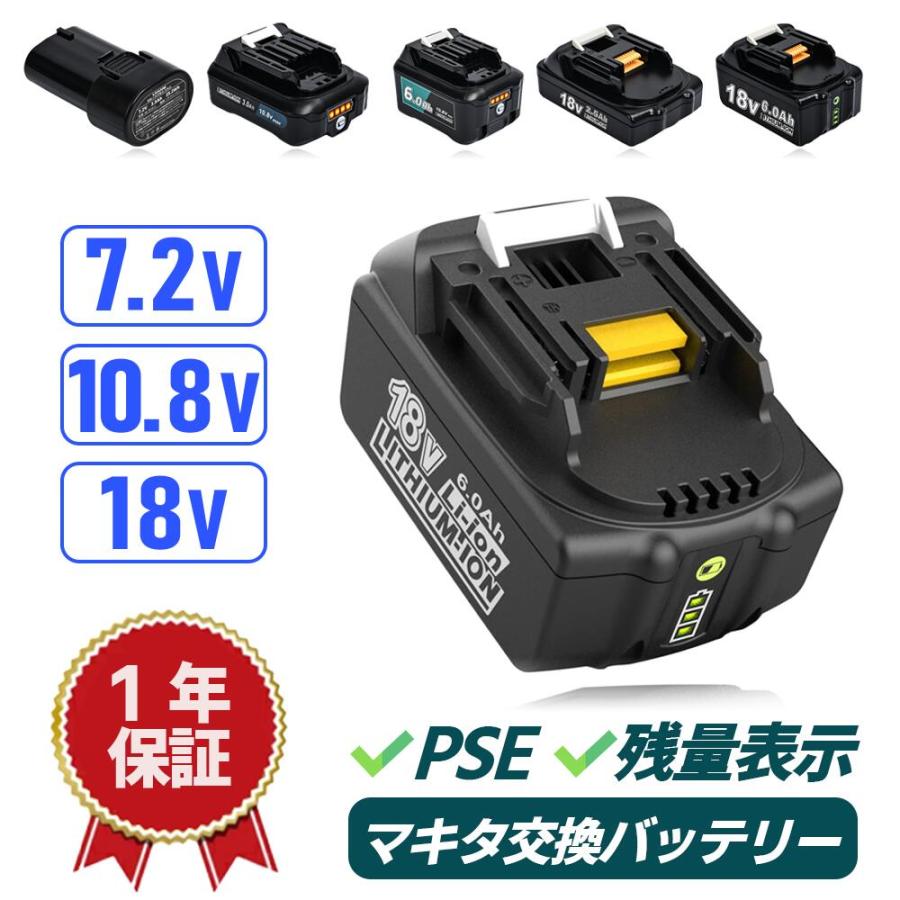 あす楽】マキタ 7.2V 18V 10.8V バッテリー 3Ah 6Ah BL7010 BL1015  