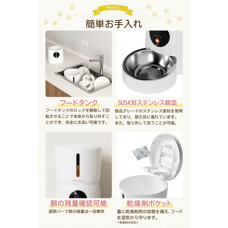 Yahoo!1位！獣医師推奨☆1年保証】 Moizze 自動給餌器 カメラ付き 猫