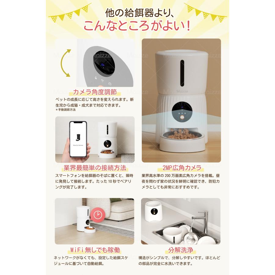 獣医師推奨☆1年保証】 Moizze 自動給餌器 カメラ付き 猫 犬 自動餌