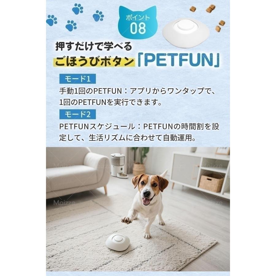 食べ姿をリプレイ！＆カメラでお皿が丸見え！】 Moizze PET002 自動
