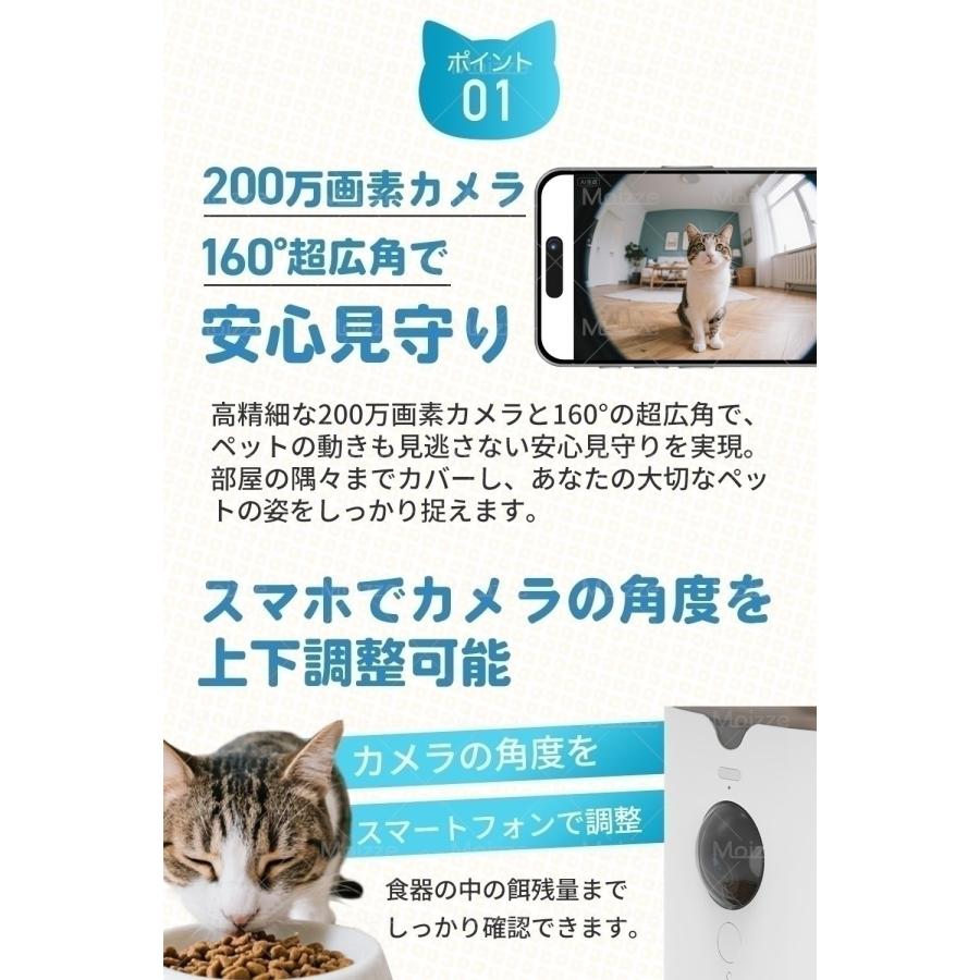 食べ姿をリプレイ！＆カメラでお皿が丸見え！】 Moizze PET002 自動