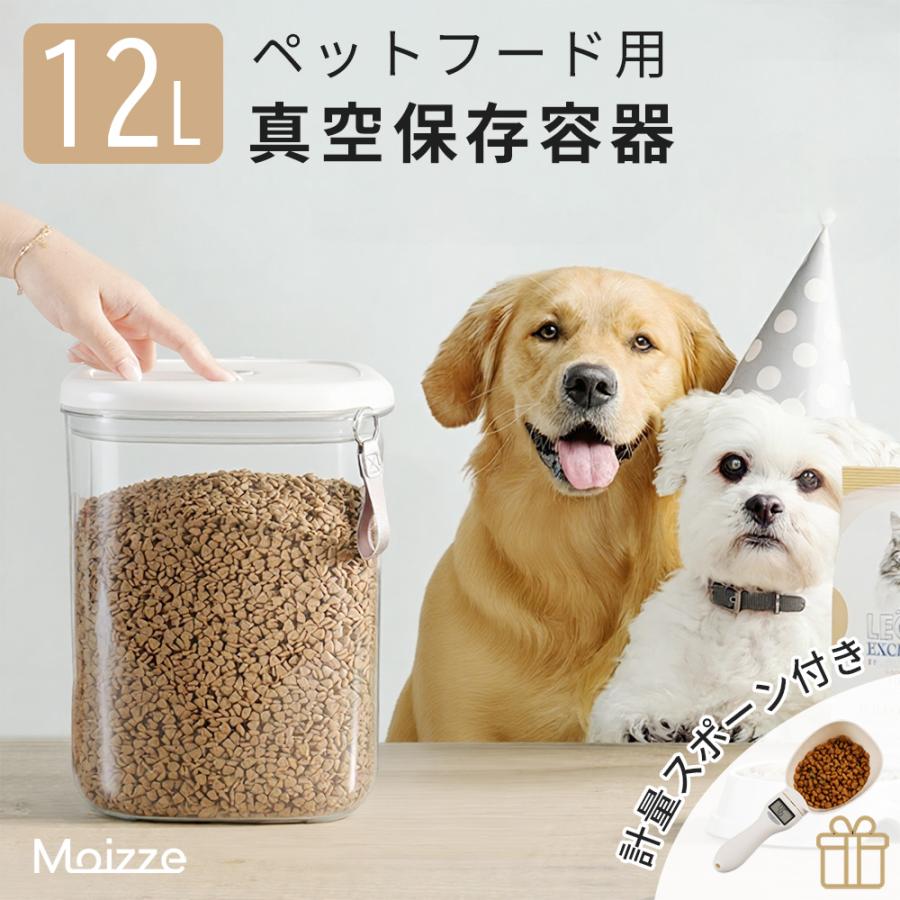 フードストッカー 真空保存容器 12L 大容量 ペットフード 梅雨対策